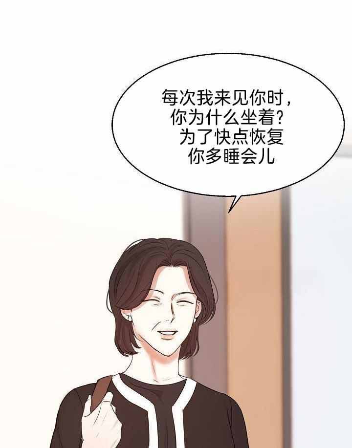 失恋自残的人都有什么心理漫画,第155话1图