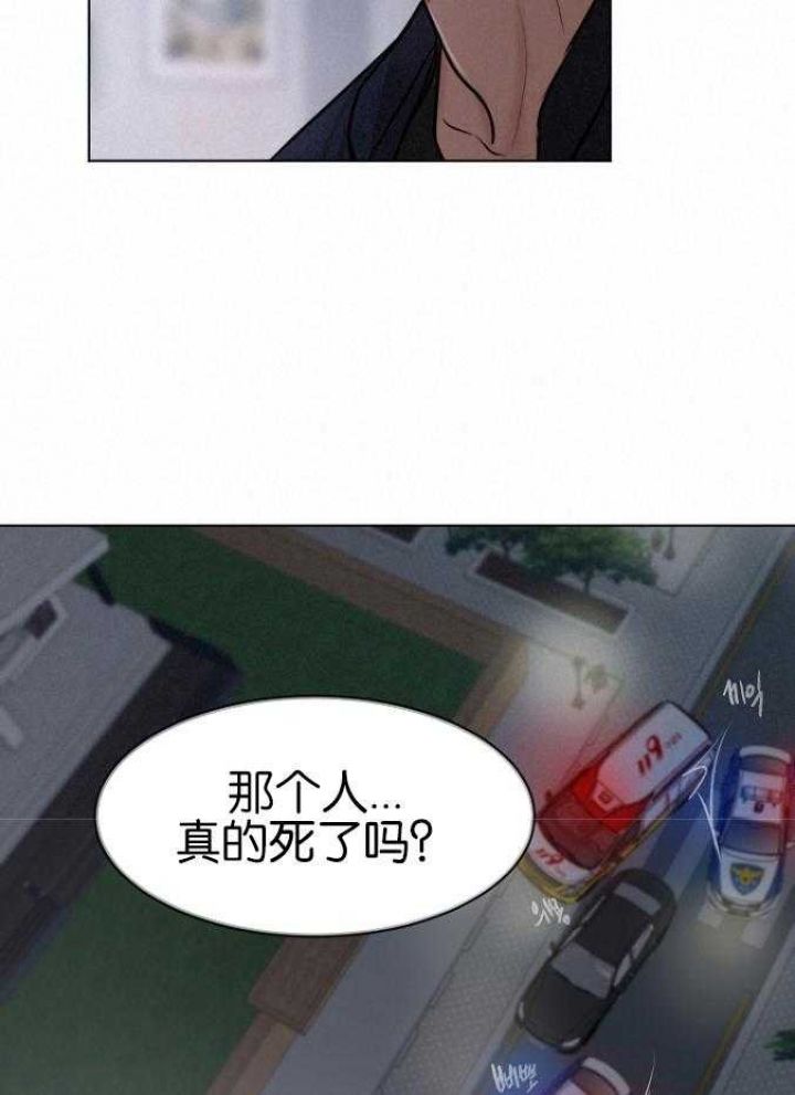 失恋自愈能力最强的星座漫画,第119话4图