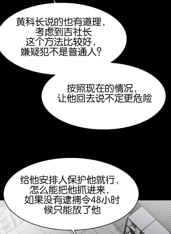 失恋预警自救指南漫画,第122话3图