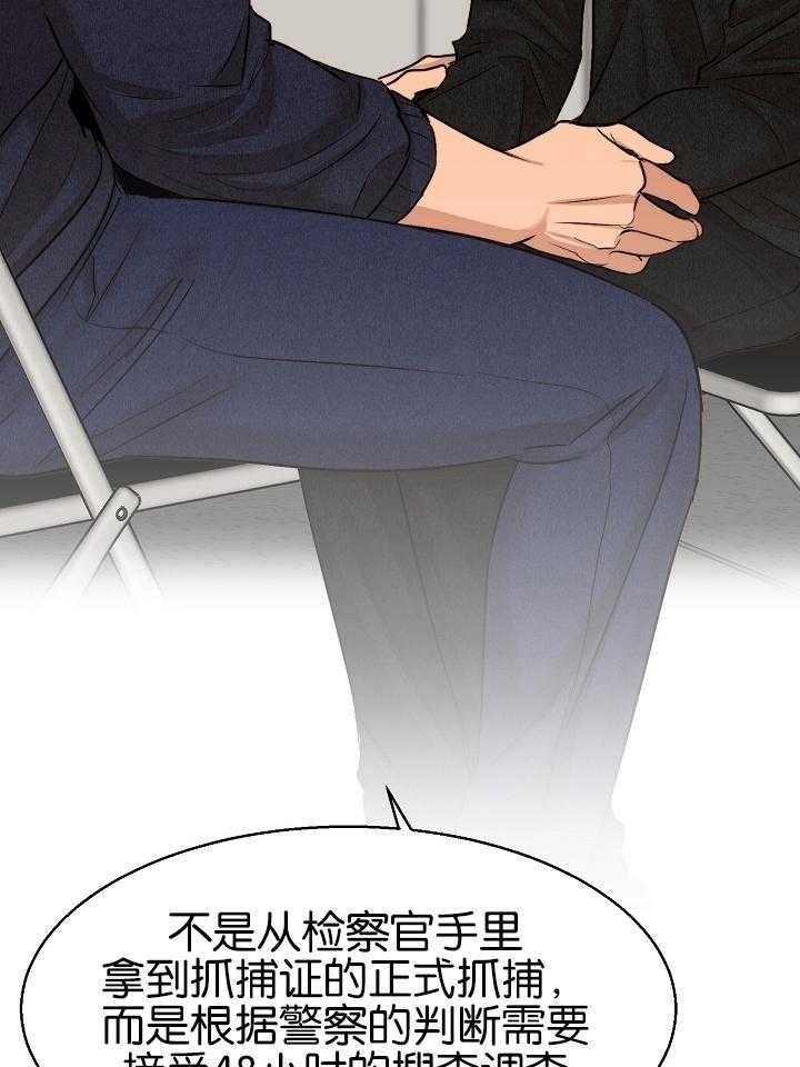 石莲子别名漫画,第123话3图