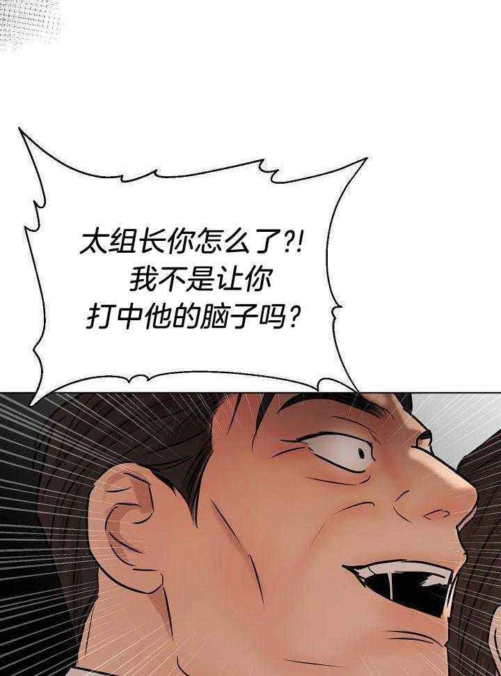 失恋预警自救指南漫画,第149话5图