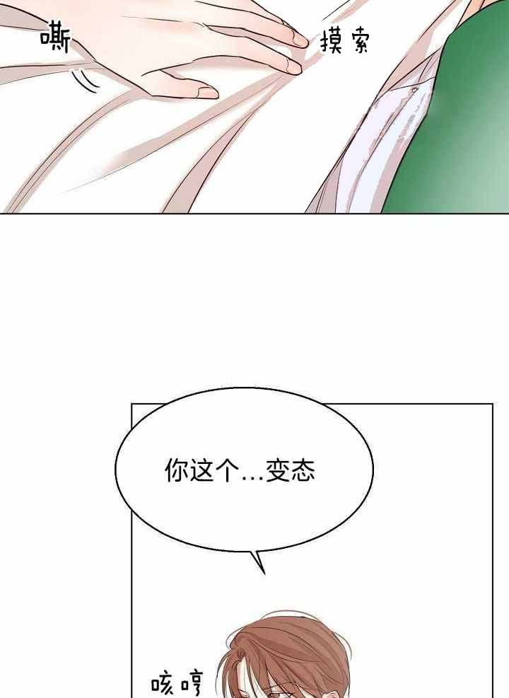 石莲子和莲子一样吗漫画,第154话4图