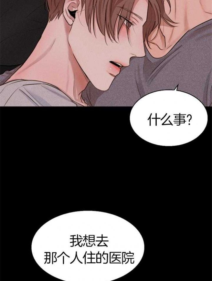 男人失恋后如何自救漫画,第131话3图
