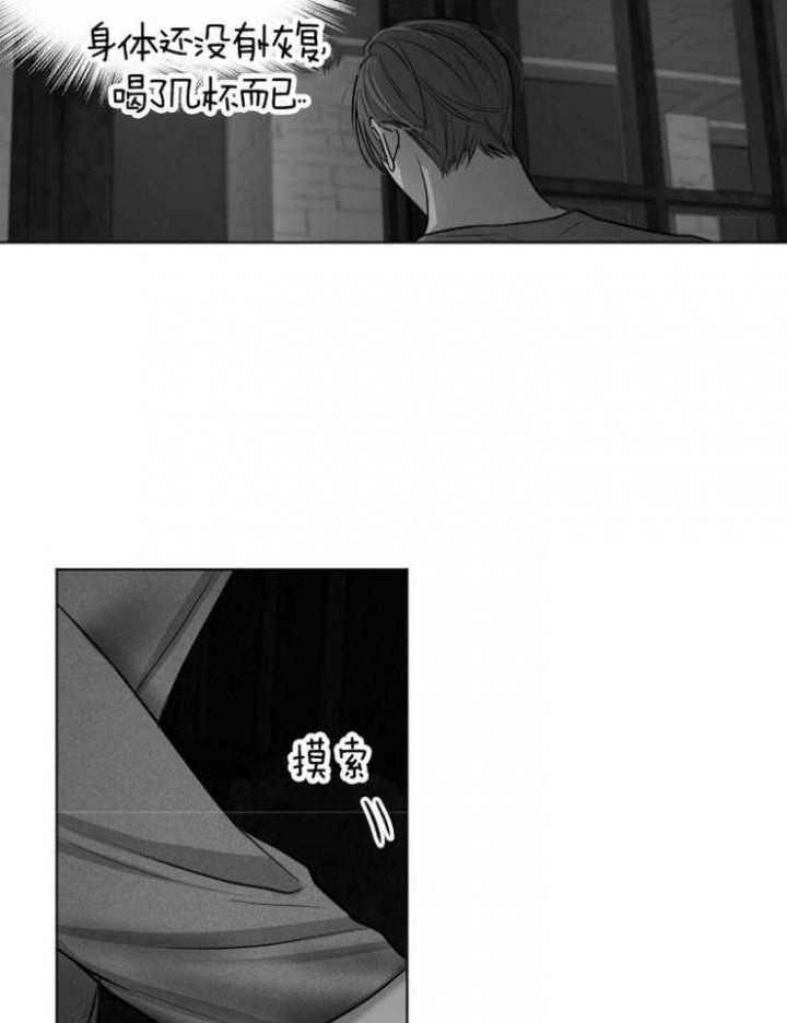 失恋痛苦自救暖心攻略漫画,第117话4图