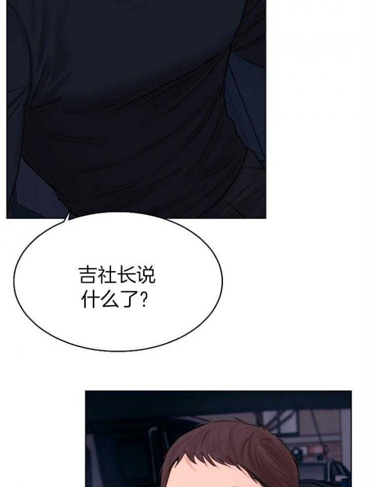 失恋自救的正确方法漫画,第133话4图
