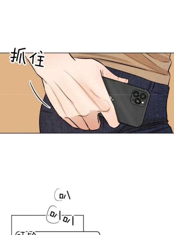 失恋的人怎么自救漫画,第116话2图