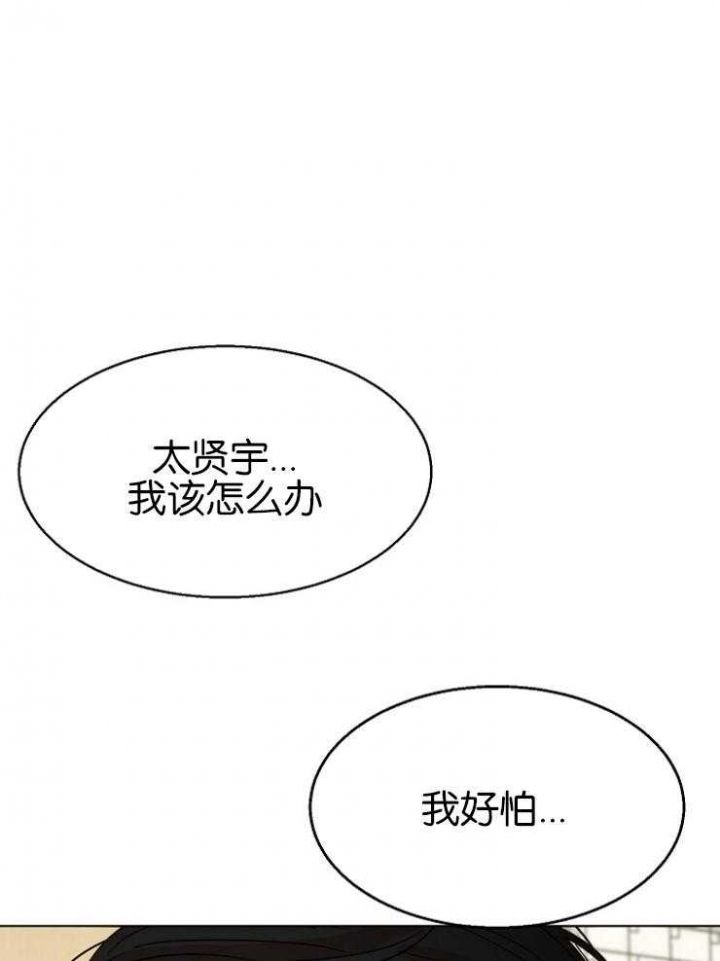 石莲子和莲子一样吗漫画,第124话1图
