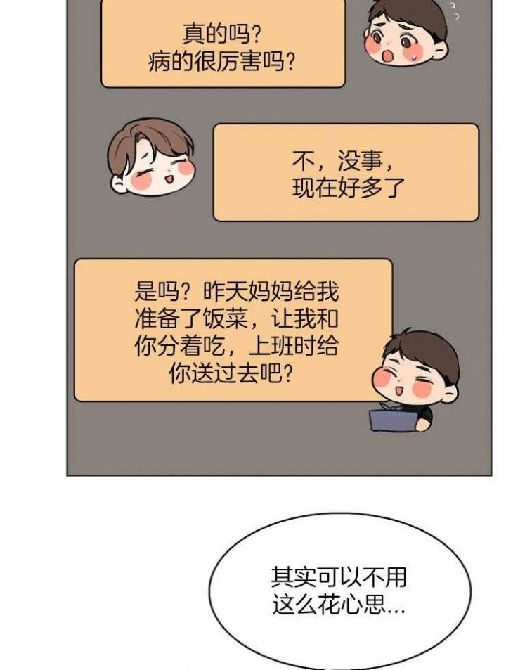 石莲子和莲子一样吗漫画,第109话5图