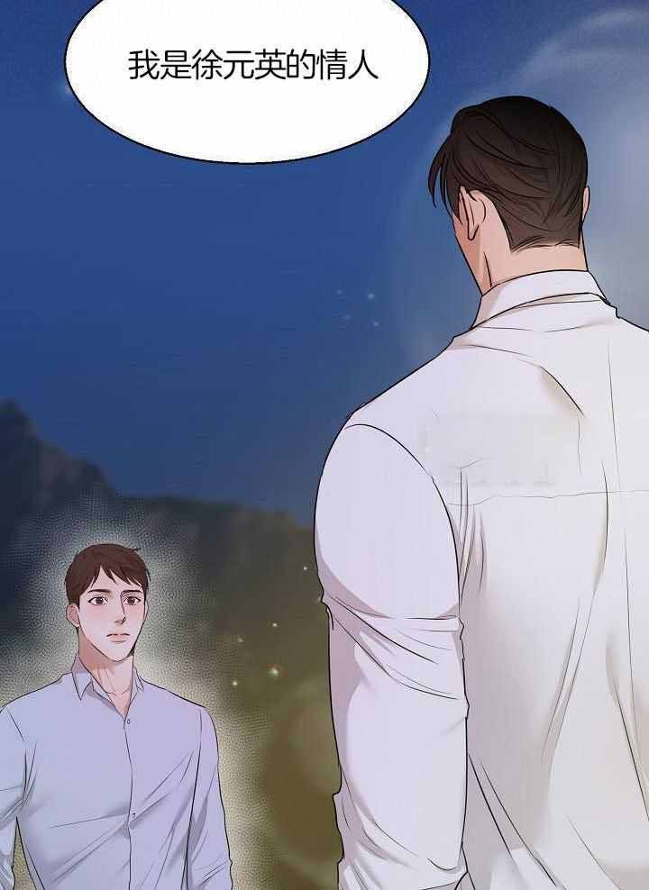 石莲子和莲子一样吗漫画,第162话2图