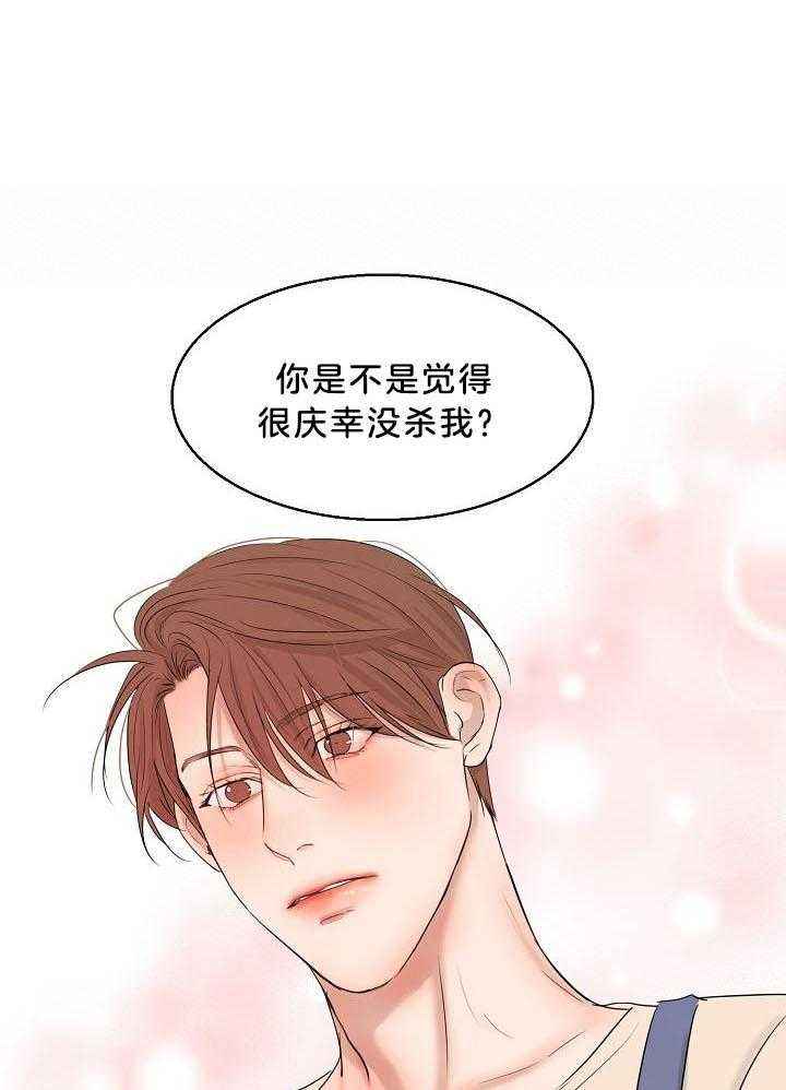 石莲子和莲子一样吗漫画,第143话1图