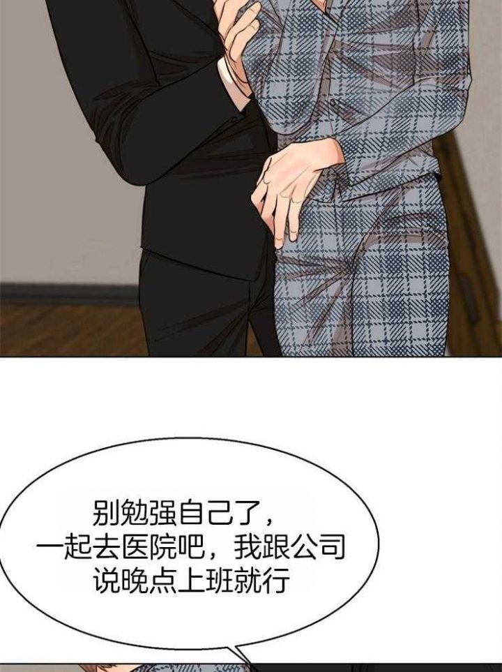 石莲子和莲子一样吗漫画,第110话4图