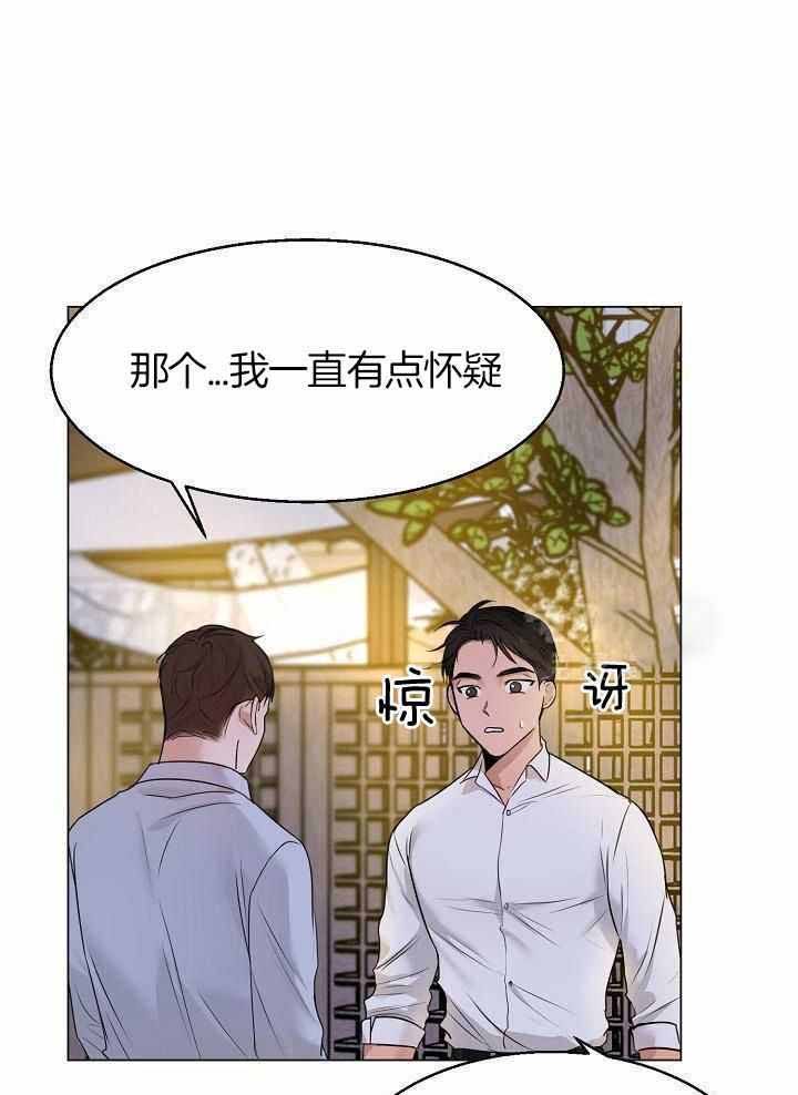 石莲子和莲子一样吗漫画,第162话5图