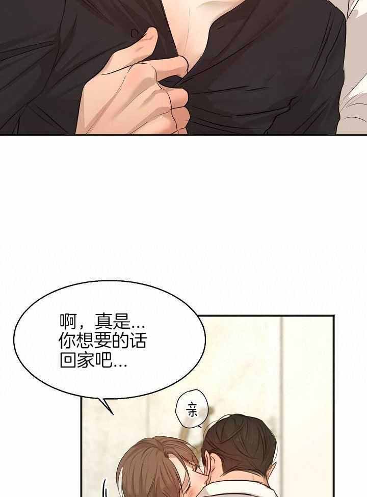 失恋自我调整漫画,第164话2图