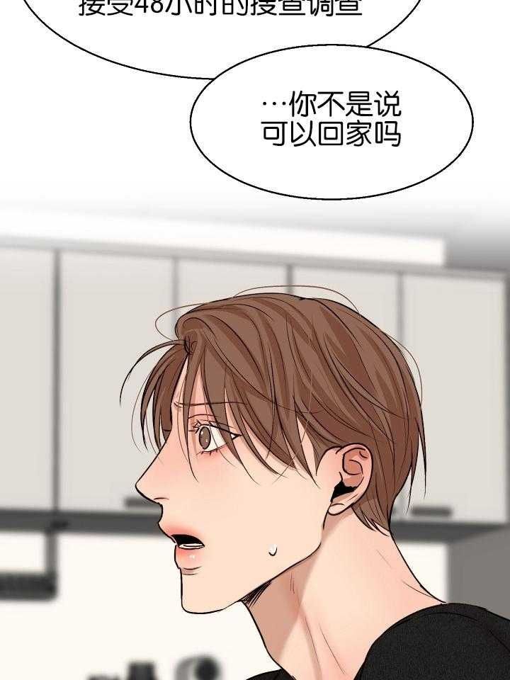 石莲子别名漫画,第123话4图