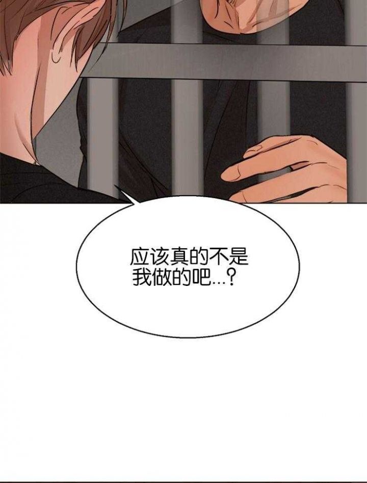 失恋自我调整漫画,第126话2图