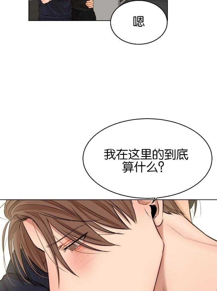 石莲子和莲子一样吗漫画,第121话4图