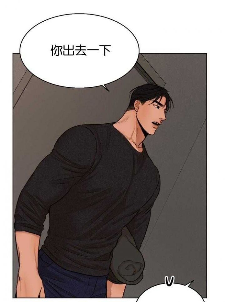 失恋自残属于什么心理漫画,第125话3图