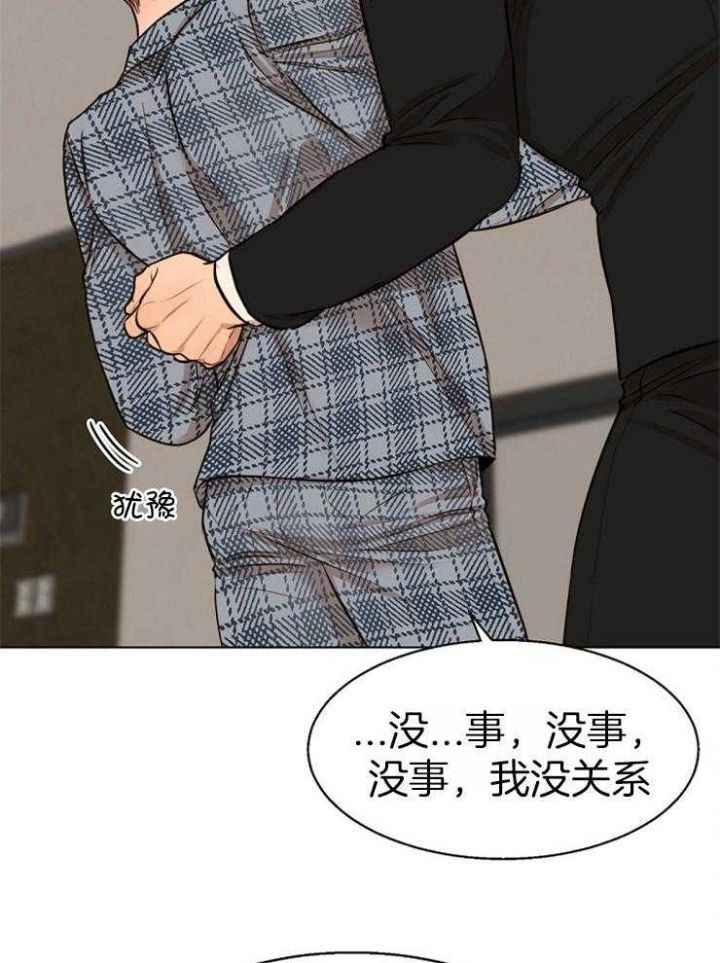 石莲子和莲子一样吗漫画,第110话5图