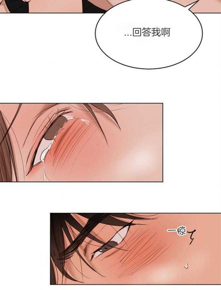 石莲子和莲子一样吗漫画,第104话3图