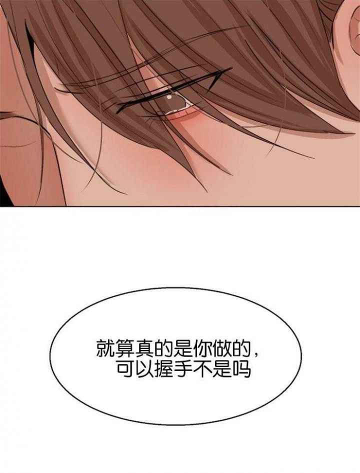失恋自我调整漫画,第126话3图