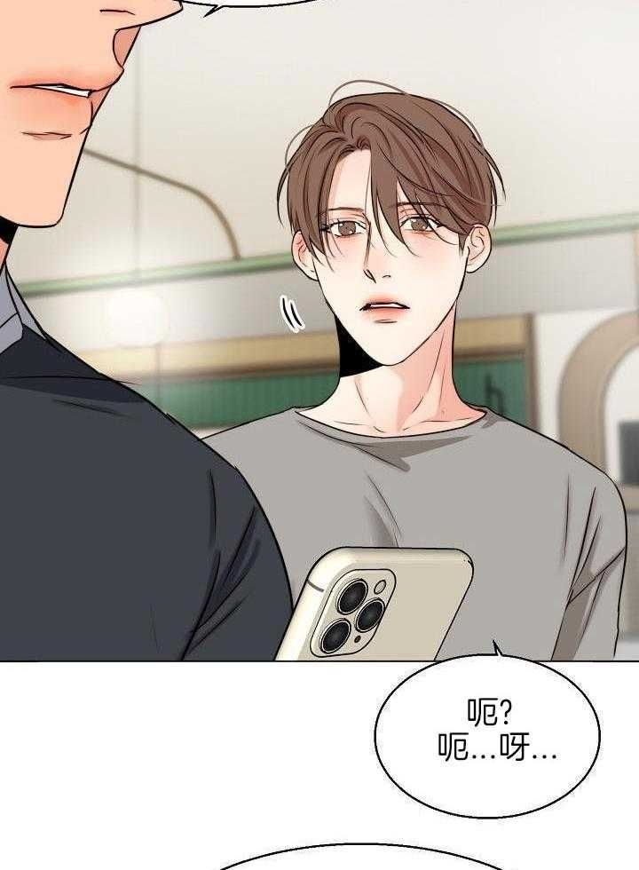 失恋阵线联盟草蜢完整版漫画,第140话4图