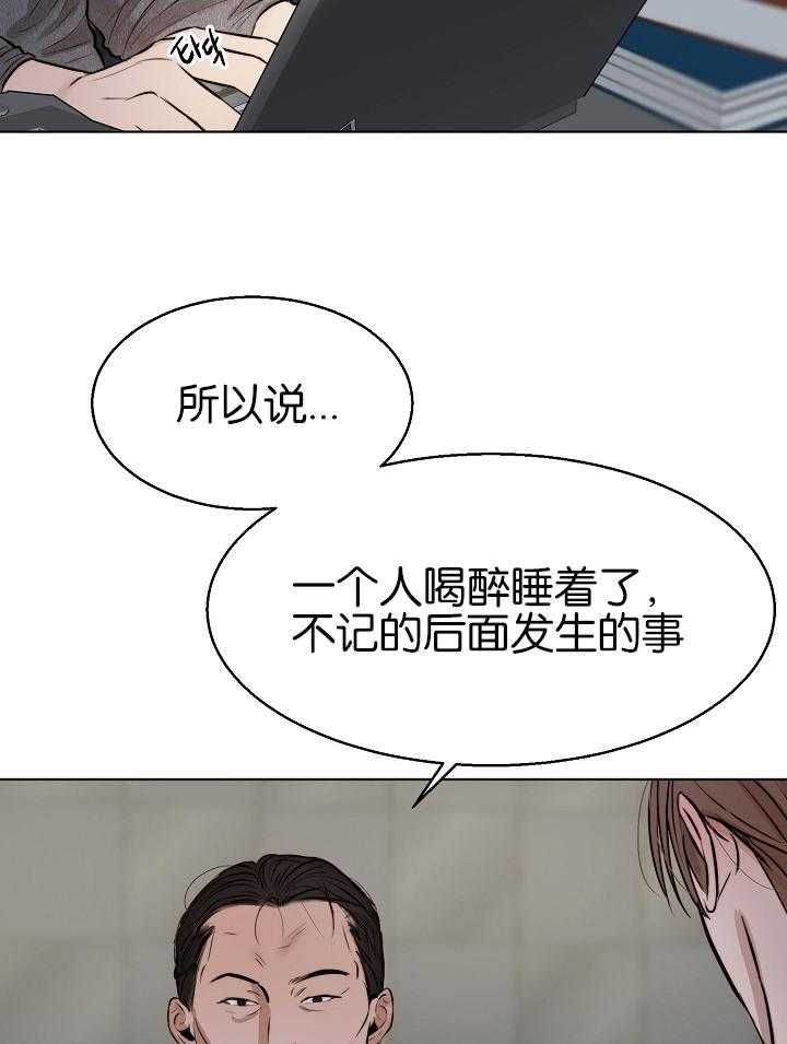 失恋阵线联盟漫画,第120话4图