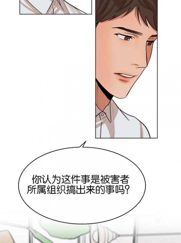 石莲子和莲子一样吗漫画,第127话2图