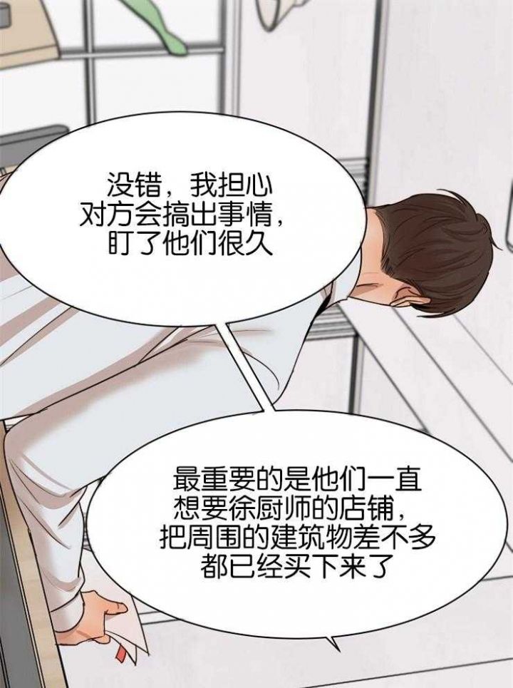 石莲子和莲子一样吗漫画,第127话3图