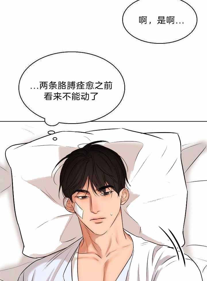 失恋预警自救指南漫画,第152话4图