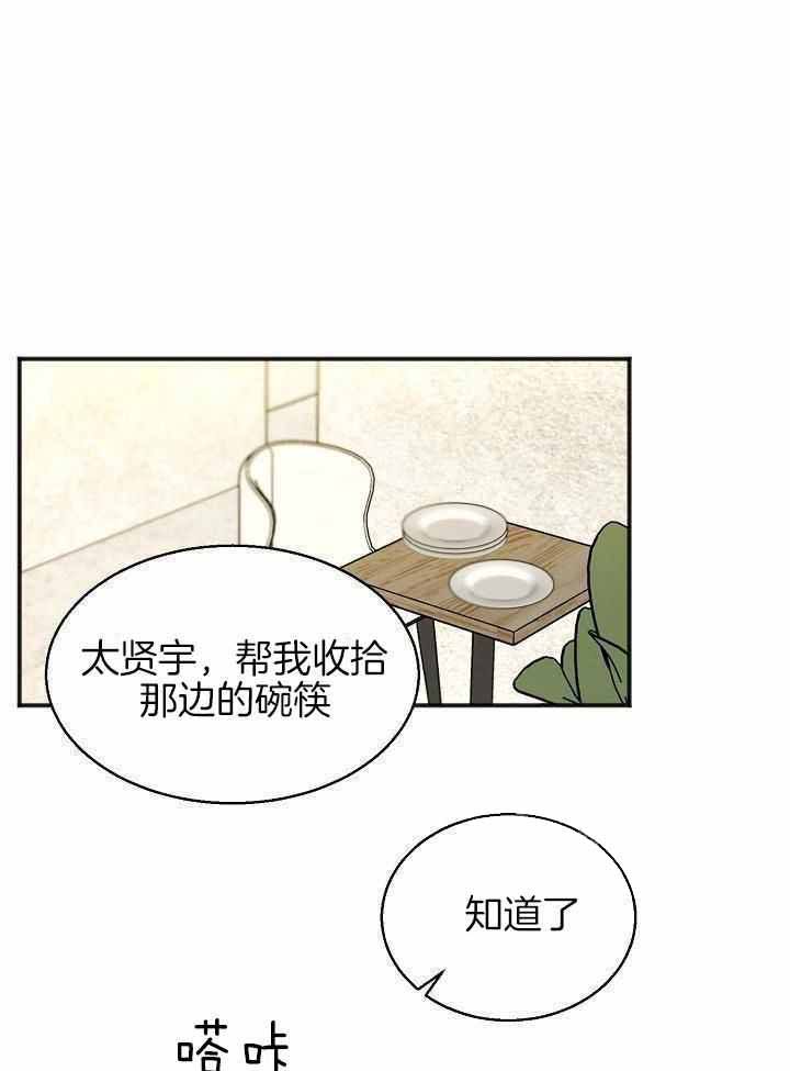 失恋预警自救指南漫画,第163话1图