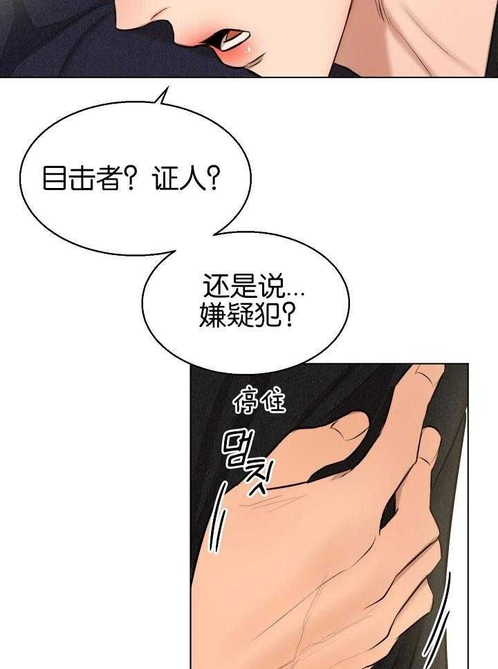 石莲子和莲子一样吗漫画,第121话5图