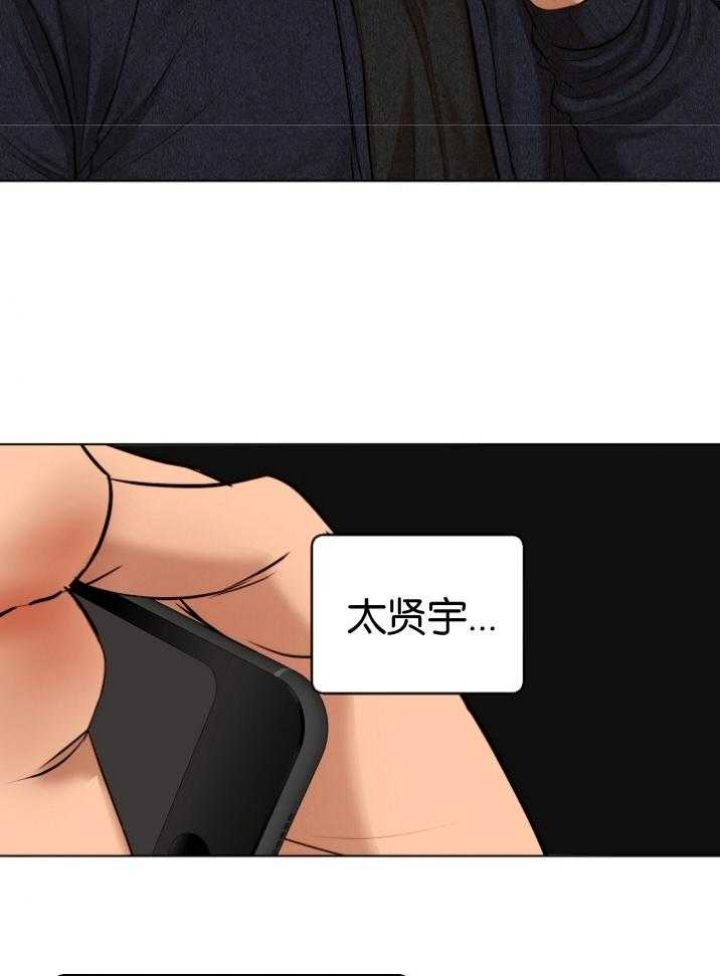 失恋自救后续内容漫画,第118话5图