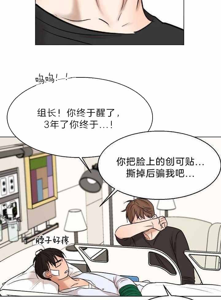 失恋预警自救指南漫画,第152话3图
