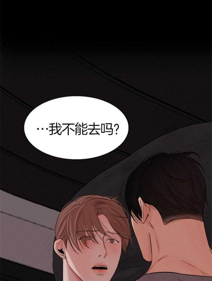 男人失恋后如何自救漫画,第131话5图
