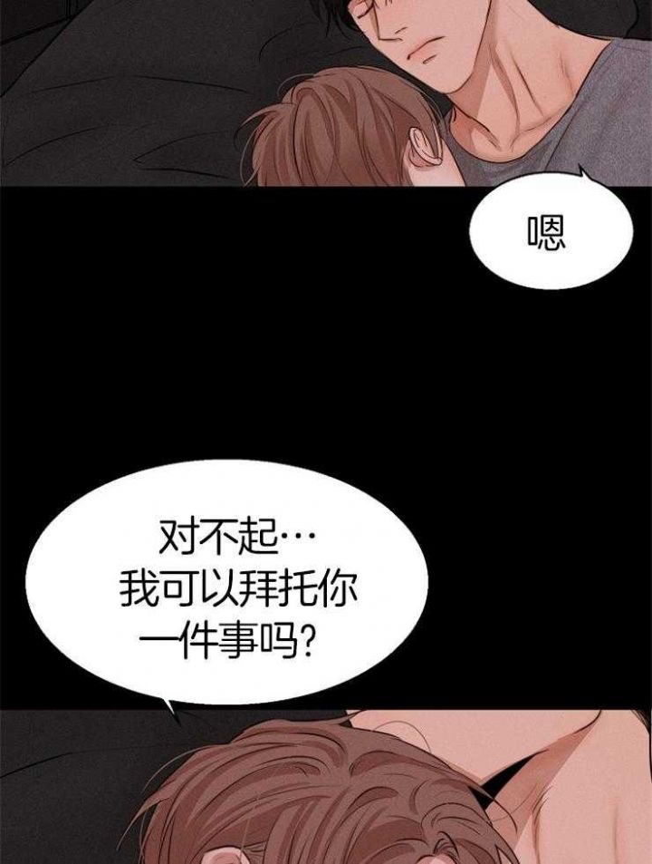 男人失恋后如何自救漫画,第131话2图
