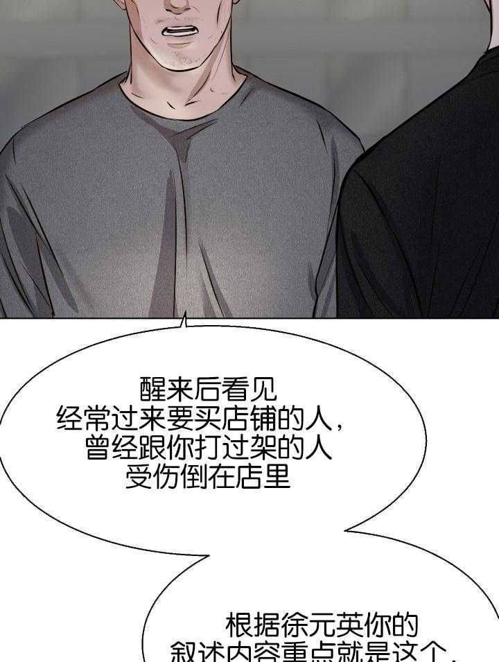 失恋阵线联盟漫画,第120话5图