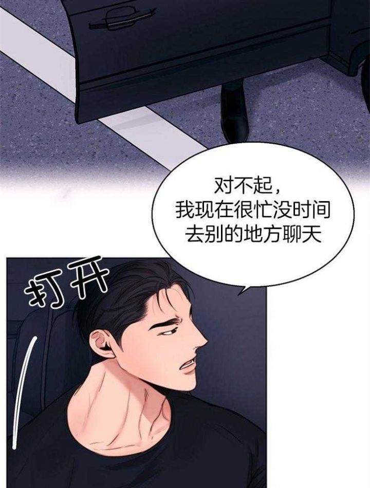 失恋自救的正确方法漫画,第133话3图