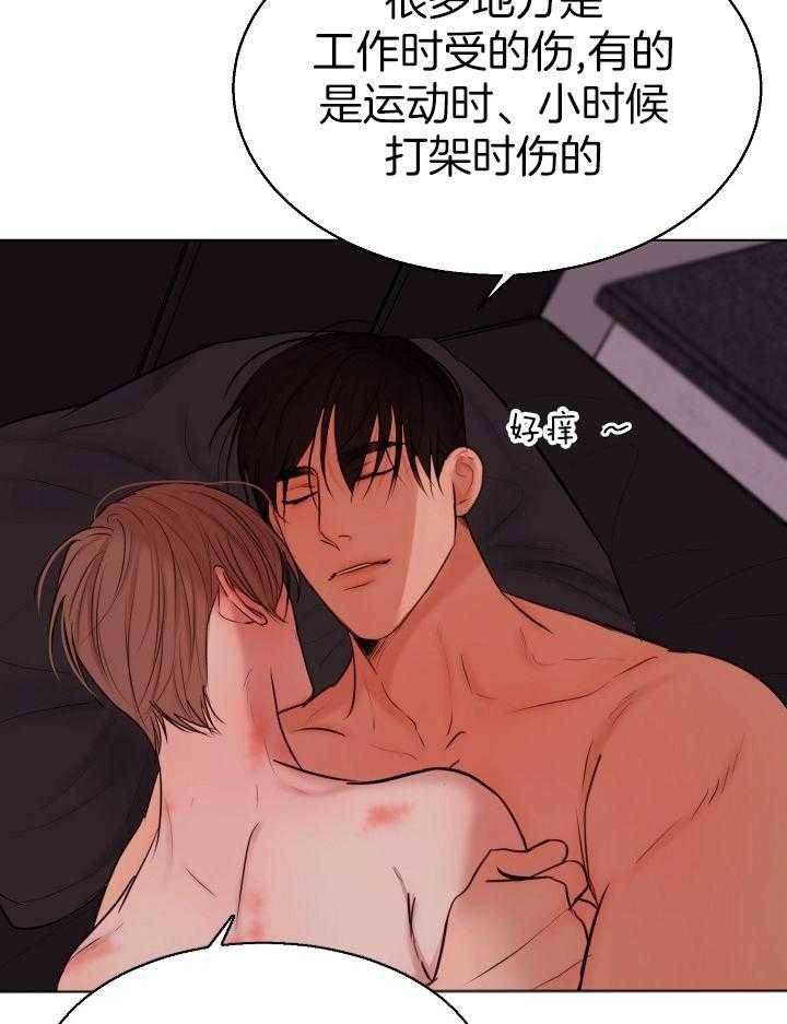 失恋预警自救指南漫画,第136话4图