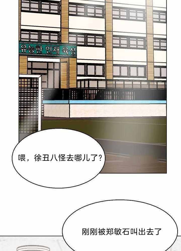 失恋痛苦自救暖心攻略漫画,第151话2图