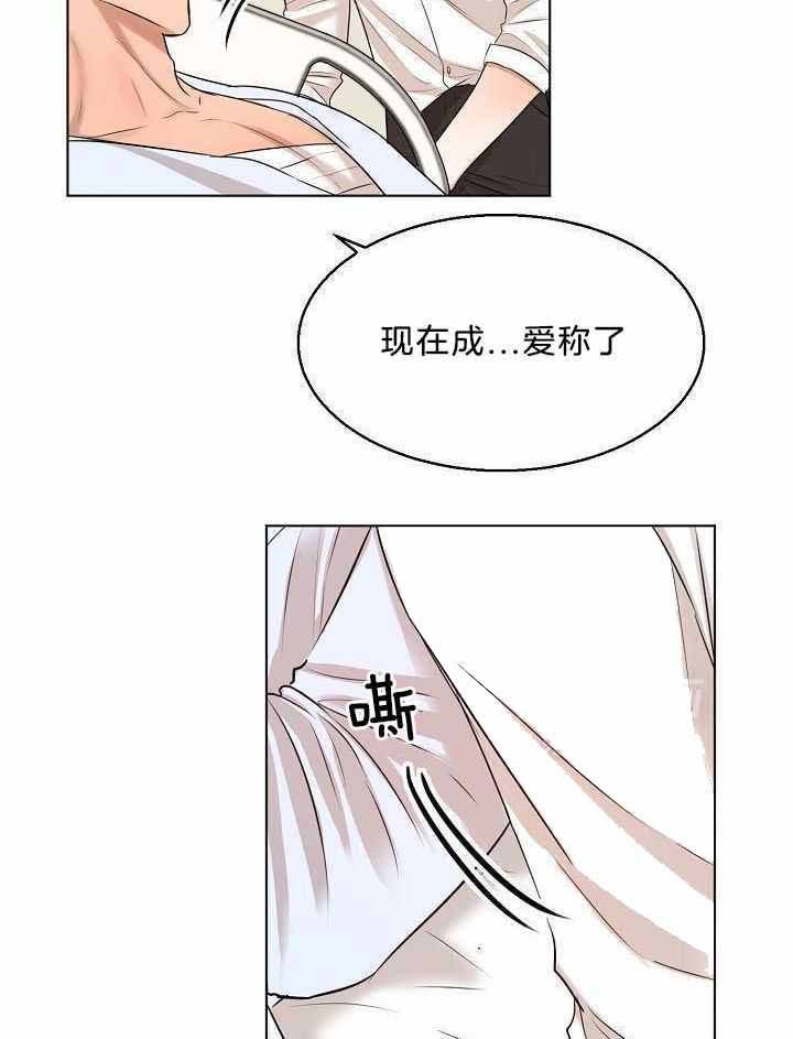 失恋自救计划小说免费漫画,第153话4图