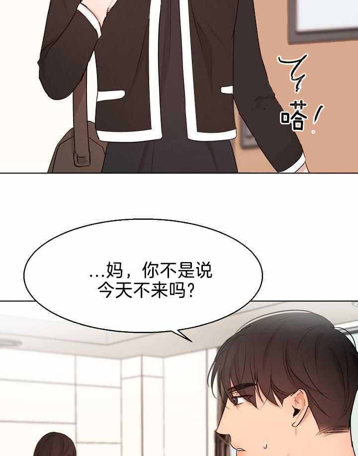 失恋自残的人都有什么心理漫画,第155话2图