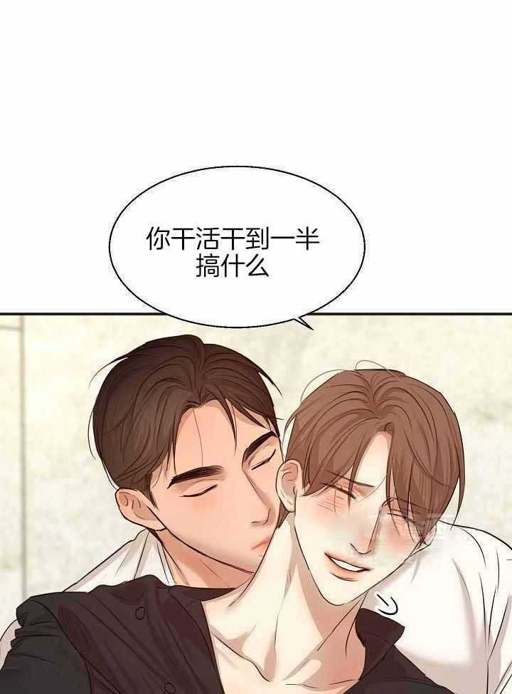 失恋自我调整漫画,第164话1图