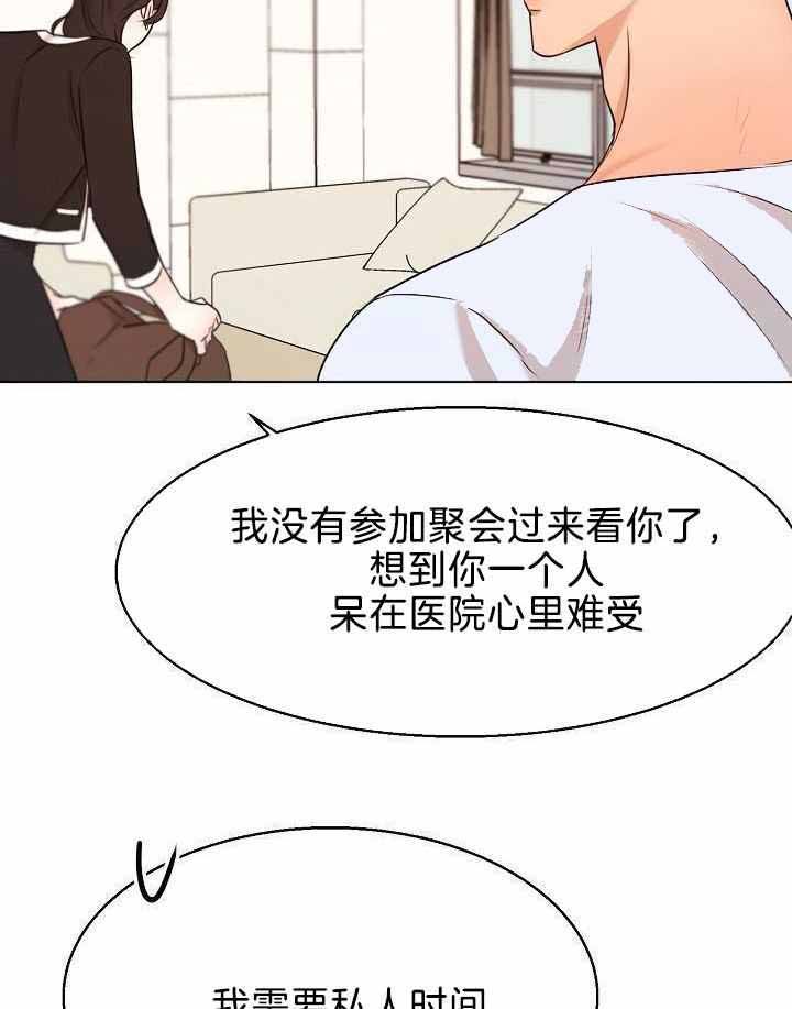 失恋自残的人都有什么心理漫画,第155话3图