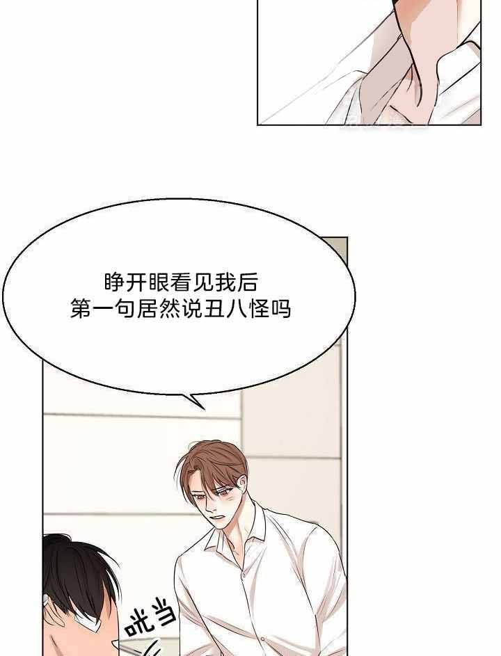 失恋自救计划小说免费漫画,第153话3图