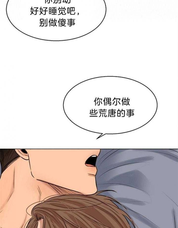 石莲子和莲子一样吗漫画,第108话3图