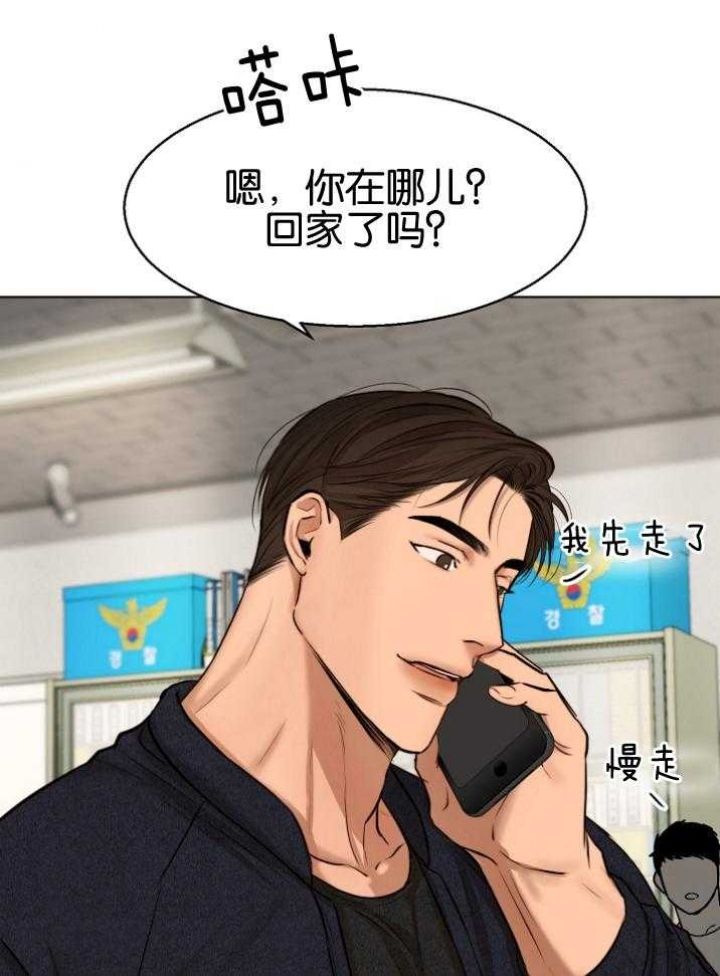 失恋自救后续内容漫画,第118话4图