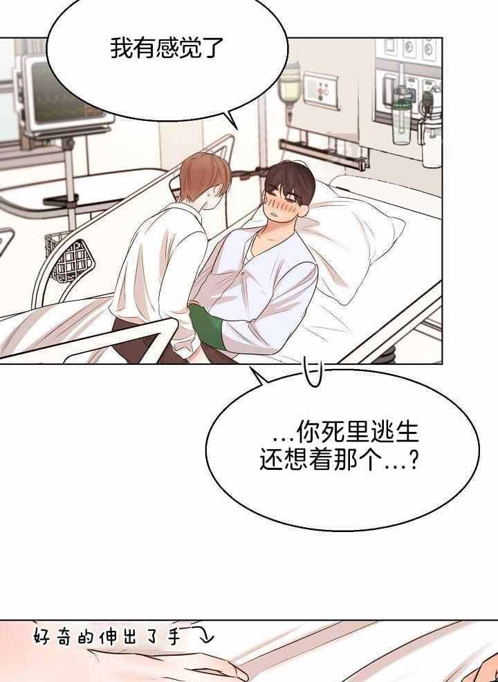 石莲子和莲子一样吗漫画,第154话3图