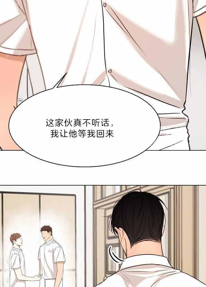 失恋痛苦自救暖心攻略漫画,第151话4图