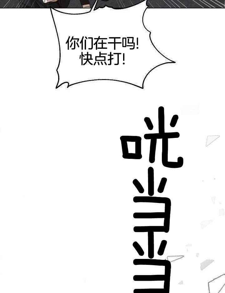 男人失恋后如何自救漫画,第147话2图