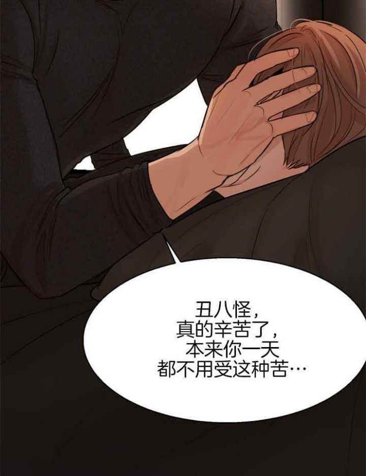 失恋自救的正确方法漫画,第129话5图